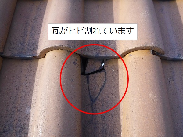 坂町　ベランダ雨漏り調査 瓦割れ